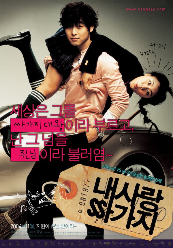 Nh&igrave;n lại sự nghiệp của Nữ thần m&agrave;n ảnh H&agrave;n Quốc Ha Ji Won 6