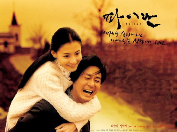 Top phim Hàn lãng mạn nhất mọi thời đại với fan quốc tế (P.2) 3