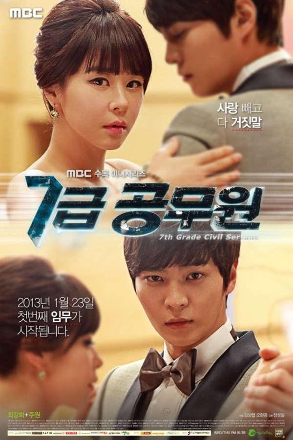 Phim hài đen tối "xông đất" làng drama Hàn 2013 6