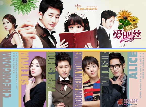 "Cheongdamdong Alice" ế chỏng chơ vì scandal cưỡng bức 1