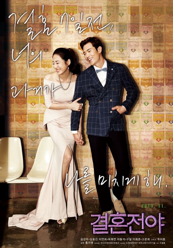 Taecyeon sung sướng nhấc bổng "cô dâu" Lee Yeon Hee 4