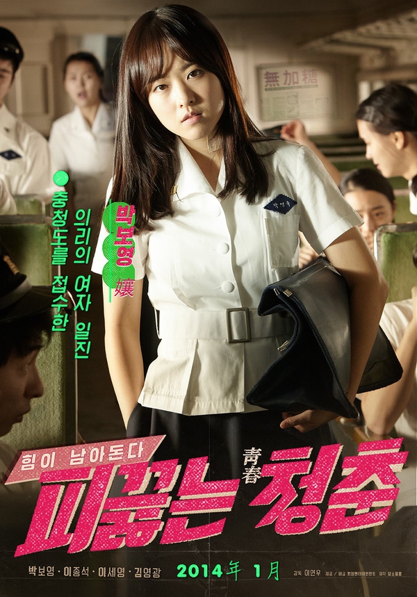 Vẻ ngây thơ hiền lành của "nữ đại ca" Park Bo Young 1