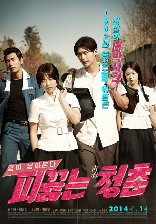 Lee Jong Suk: "T&ocirc;i kh&ocirc;ng th&acirc;n với Park Bo Young lắm" 7