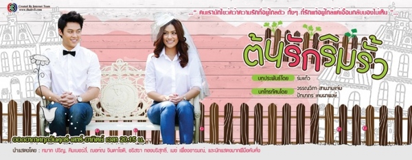Nhìn lại cơn sốt "Hàng rào tình yêu" của màn ảnh Thái Lan 13