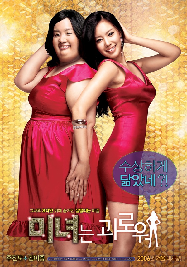 Khi mỹ nữ Hàn chấp nhận "béo ú" vì vai diễn  7