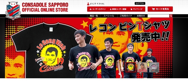 Công Vinh giúp Sapporo bán áo đấu "đắt như tôm tươi" 3