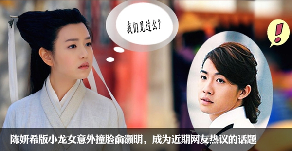 &ldquo;Tiểu Long Nữ mặt b&aacute;nh bao, t&oacute;c đ&ugrave;i g&agrave;&rdquo; l&agrave; chi&ecirc;u tr&ograve; của Vu Ch&iacute;nh? 2