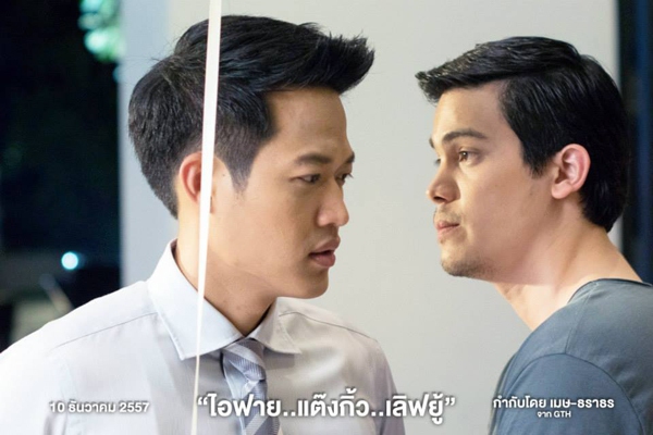 "T&igrave;nh Người Duy&ecirc;n Ma" bị hạ bệ 10