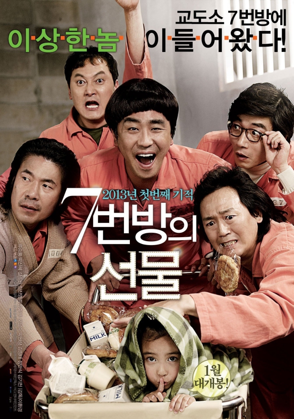 Phim gia đình – trào lưu cũ đầy thu hút trên màn ảnh xứ Hàn 5