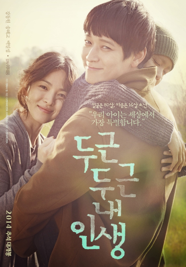 Phim gia đình – trào lưu cũ đầy thu hút trên màn ảnh xứ Hàn 11