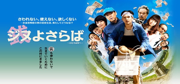 Top những bộ live-action Nhật Bản năm 2015 (P.2) 10