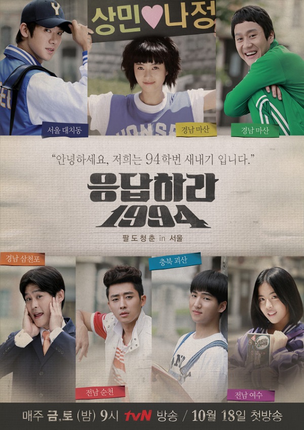 Fan nháo nhào với thông tin về "Reply 1988" 3