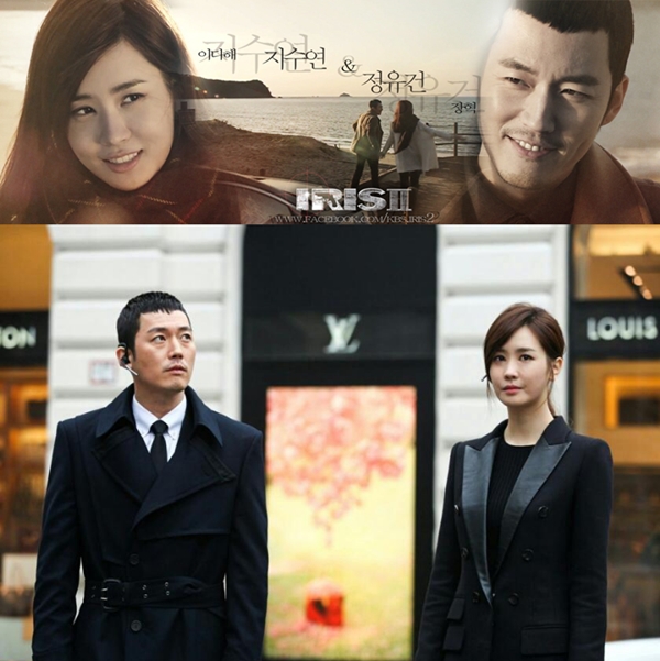 Lee Da Hae bí mật yêu đương trong "IRIS 2"
