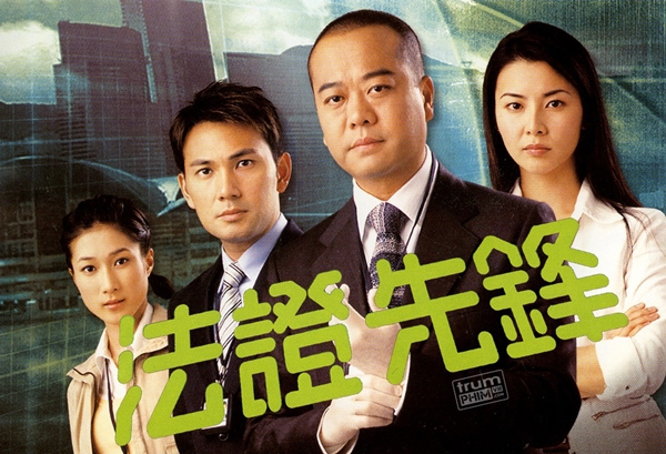 14 đội cảnh sát hot nhất màn ảnh TVB (P.1) 12