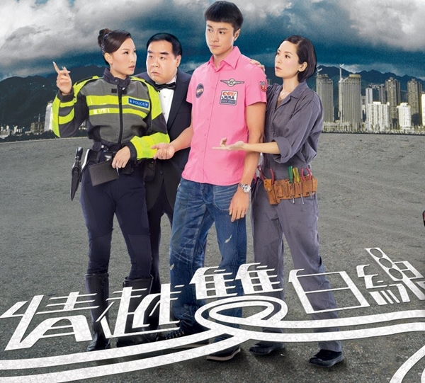 14 đội cảnh sát hot nhất màn ảnh TVB (P.1) 3
