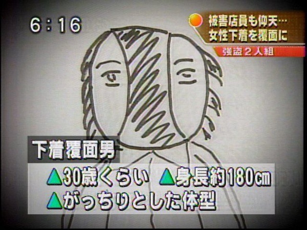 Chết cười với những bức hình truy nã trên truyền hình Nhật Bản 4