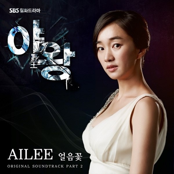 Ailee: Tài năng Kpop từng nói không với scandal 6