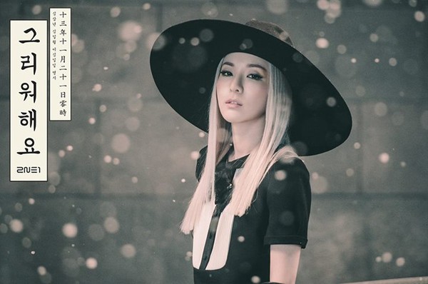 Nóng bỏng tay với MV mới của 2NE1 2
