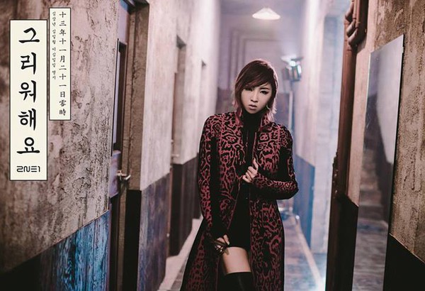Nóng bỏng tay với MV mới của 2NE1 8