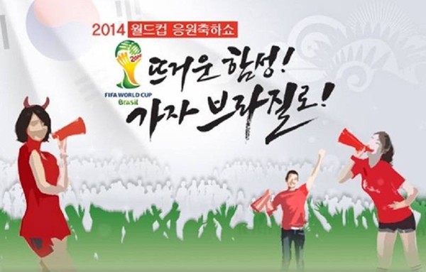 EXO-K, Ailee, Orange Caramel... tưng bừng cổ động World Cup 1