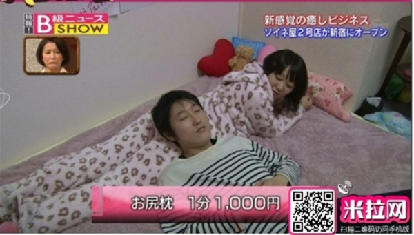 Nhật Bản: Thuê mông gái đẹp làm gối ngủ 1
