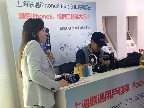 K&igrave; quặc với dịch vụ... nới quần đựng iPhone 6 Plus 1