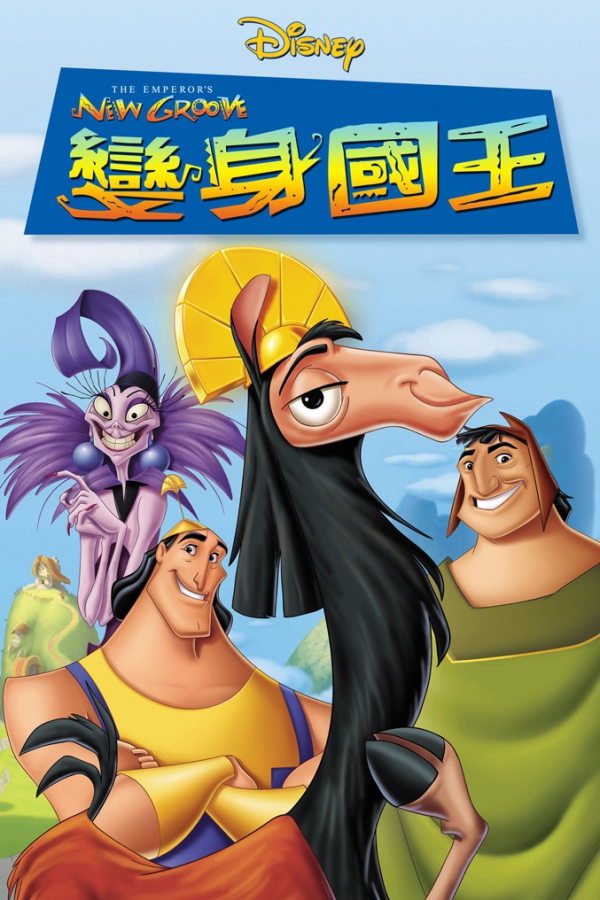 Loạt poster lạ-đừng-hỏi của phim hoạt hình Disney 9