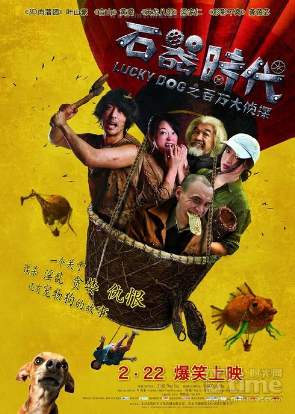 Phim Tết Hoa ngữ "ngập ngụa" trong hài nhảm 5