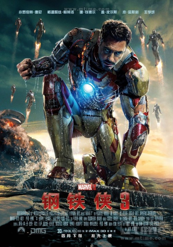 "So Young" của Triệu Vy sẵn sàng nghênh chiến "Iron Man 3" 6