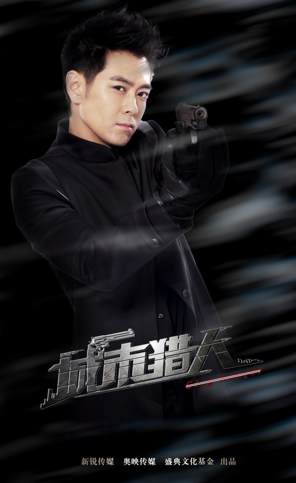 "City Hunter" Lâm Chí Dĩnh làm đặc công cực "ngầu" 1