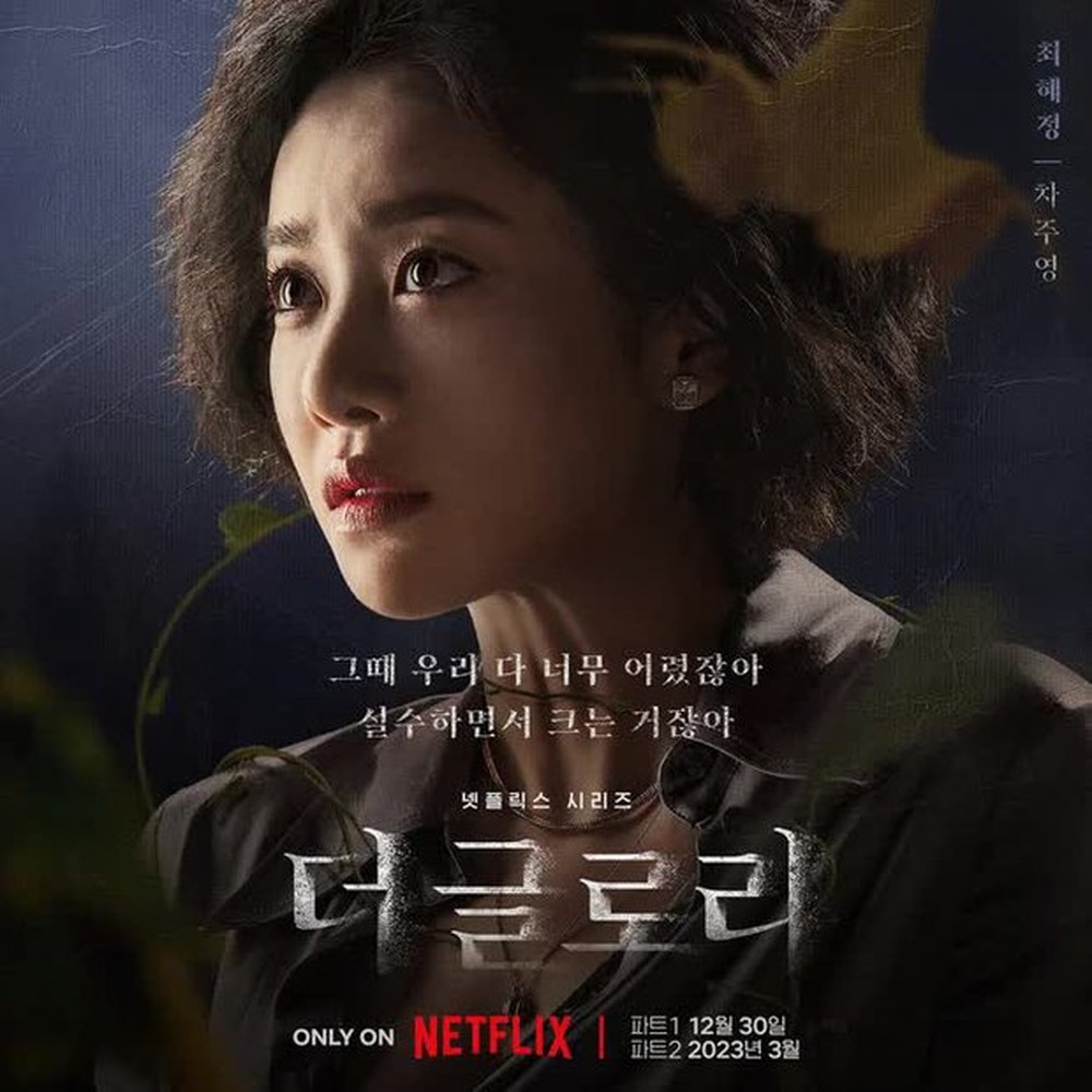  Ác nữ ngực khủng bắt nạt Song Hye Kyo: Đóa hoa nở muộn nóng bỏng, còn tốt nghiệp trường đại học danh tiếng thế giới - Ảnh 1.