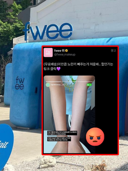 fwee - hãng mỹ phẩm Hàn siêu hot bị chỉ trích vì kỳ thị màu da vàng, nhắc đến du lịch Việt Nam trong quảng cáo gây bức xúc