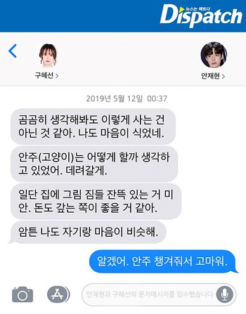 Dispatch bóc trần vụ ly hôn của Goo Hye Sun: Cãi vã vì đưa CEO nữ về nhà giữa đêm, Ahn Jae Hyun cun cút nghe lời vợ - Ảnh 11. Dispatch bóc trần vụ ly hôn của Goo Hye Sun: Cãi vã vì đưa CEO nữ về nhà giữa đêm, Ahn Jae Hyun cun cút nghe lời vợ - Ảnh 11.