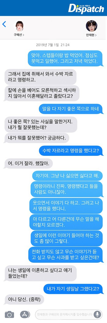 Dispatch bóc trần vụ ly hôn của Goo Hye Sun: Cãi vã vì đưa CEO nữ về nhà giữa đêm, Ahn Jae Hyun cun cút nghe lời vợ - Ảnh 18. Dispatch bóc trần vụ ly hôn của Goo Hye Sun: Cãi vã vì đưa CEO nữ về nhà giữa đêm, Ahn Jae Hyun cun cút nghe lời vợ - Ảnh 18.