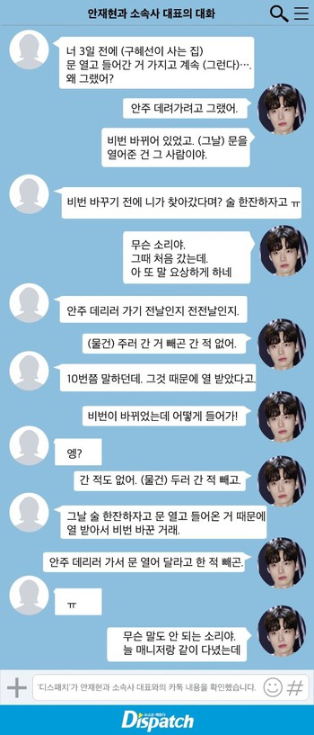 Dispatch bóc trần vụ ly hôn của Goo Hye Sun: Cãi vã vì đưa CEO nữ về nhà giữa đêm, Ahn Jae Hyun cun cút nghe lời vợ - Ảnh 21. Dispatch bóc trần vụ ly hôn của Goo Hye Sun: Cãi vã vì đưa CEO nữ về nhà giữa đêm, Ahn Jae Hyun cun cút nghe lời vợ - Ảnh 21.