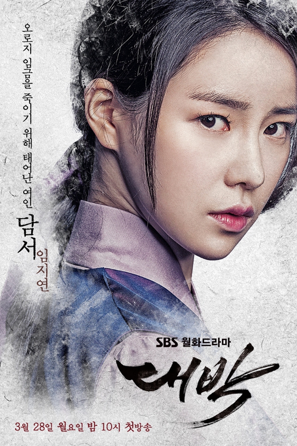 Khung giờ thứ Hai – thứ Ba: Cuộc chiến gay cấn giữa ba phim Hàn “khai hỏa” cùng ngày - Ảnh 9.