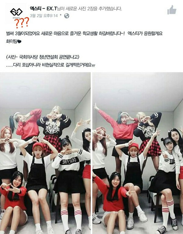 Nhóm nhảy cover bị cáo buộc ăn cắp logo và tên của EXO - Ảnh 1.