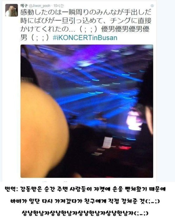 Bobby (iKON) được khen nức nở vì hành động ấm áp với fan trong concert - Ảnh 2.