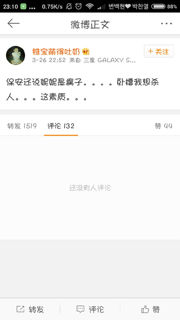 Loạt lùm xùm phía sau concert của EXO tại Thượng Hải khiến fan bức xúc - Ảnh 6.
