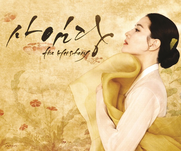 7 phim cổ trang Hàn mới nhất khiến dân tình ngất ngây vì dàn trai xinh, gái đẹp - Ảnh 29.