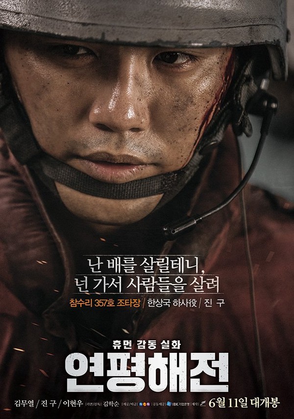 Còn hàng chục quân nhân bụi bặm của màn ảnh Hàn “hơn đứt” Song Joong Ki - Ảnh 51.
