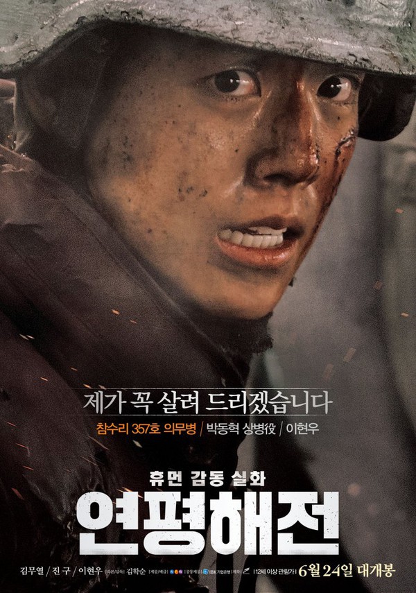 Còn hàng chục quân nhân bụi bặm của màn ảnh Hàn “hơn đứt” Song Joong Ki - Ảnh 52.