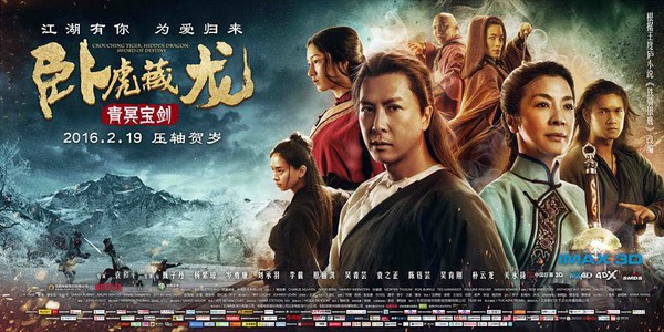 Ngô Thanh Vân xuất hiện trên poster chính thức của Ngọa Hổ Tàng Long 2 - Ảnh 1.