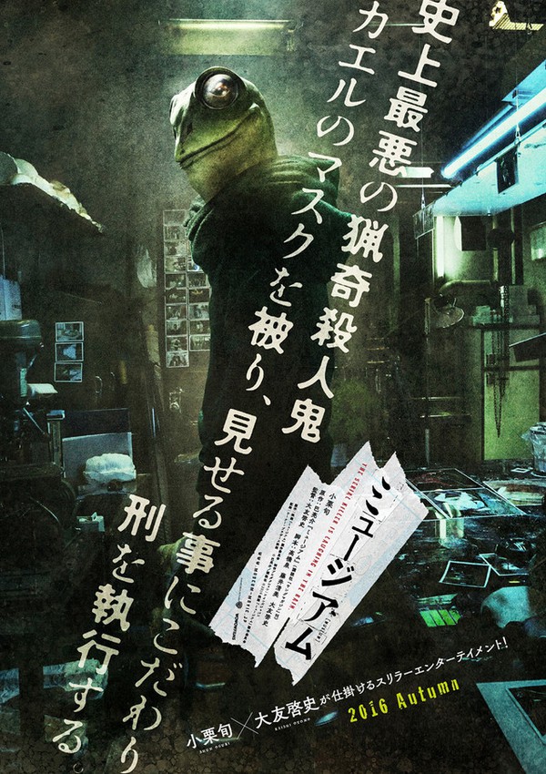 Oguri Shun đối đầu với sát nhân mang mặt nạ ếch trong live-action mới - Ảnh 5.