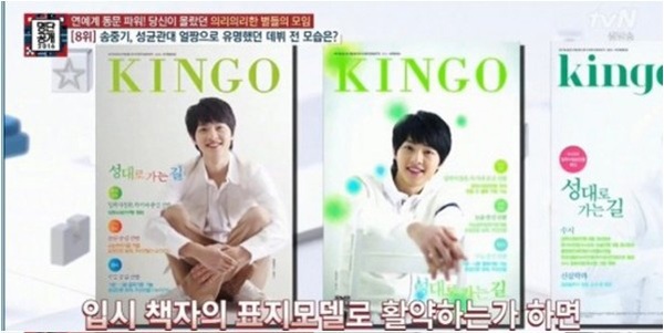 Không chỉ điển trai, đại úy Song Joong Ki còn học cực giỏi với bảng điểm cấp 3 siêu khủng - Ảnh 3.