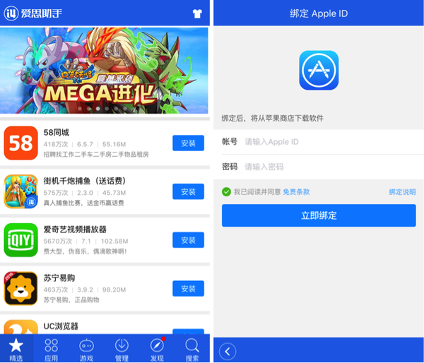 Xuất hiện mã độc mới trên iOS có thể ăn cắp tài khoản dù không hề jailbreak - Ảnh 3.