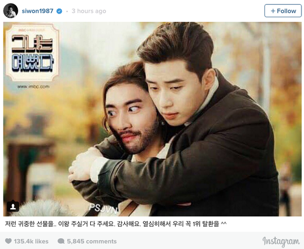 151032-star-siwon-parkseojoon2-fbc66