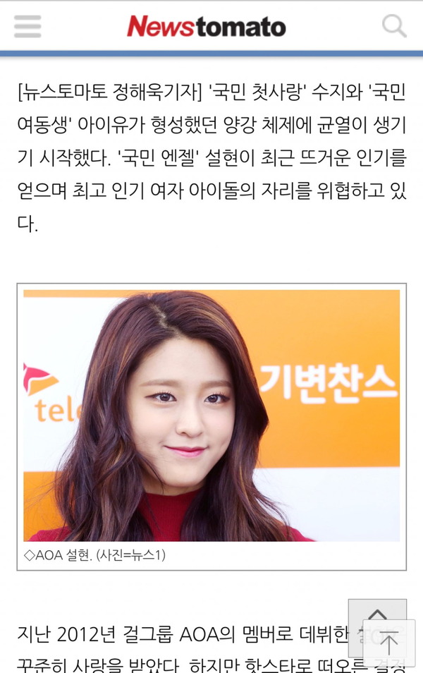 151128-star-seolhyun6-d6187