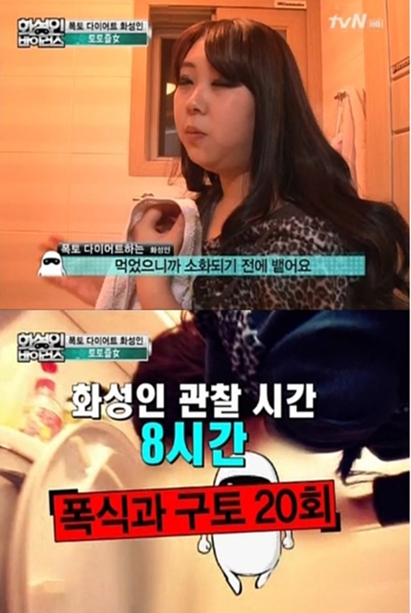 Hàn Quốc: Cô gái móc họng nôn thức ăn 20 lần/ngày để giảm cân 4