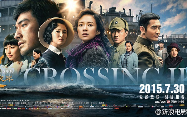 Diễn viên và giải thưởng phim The Crossing II (2015)